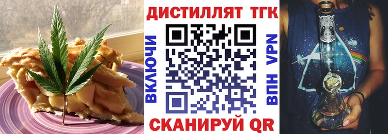 Еда ТГК марихуана  где купить   Красково 