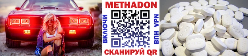 Метадон VHQ  Красково 
